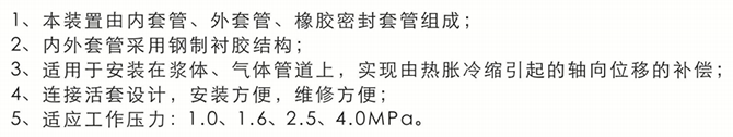 管道伸縮節簡(jiǎn)介