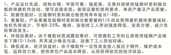 橡膠制品優點