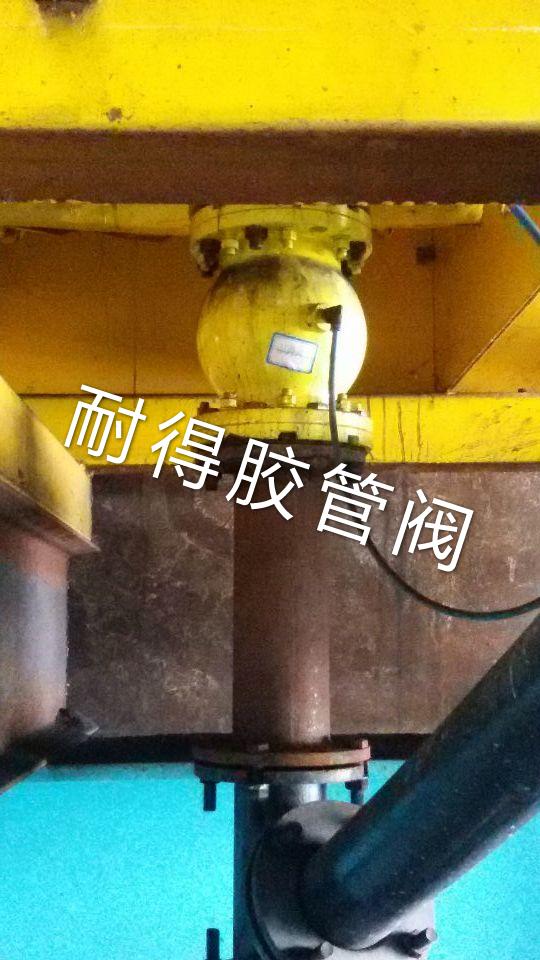 氣動夾管閥現場