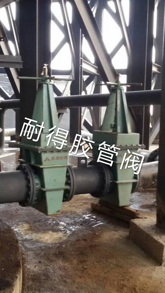 襯膠閘板閥現場