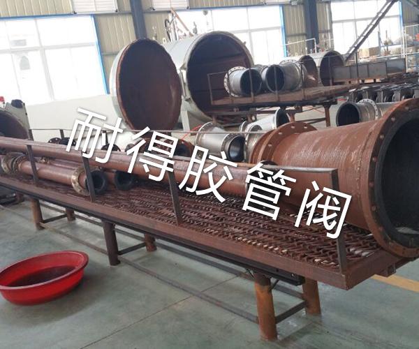 管件硫化區