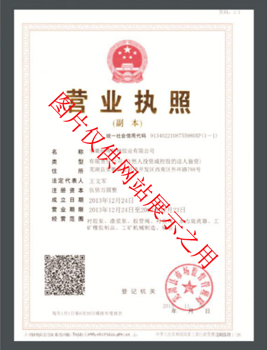 營業執照