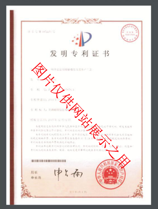 發明專利